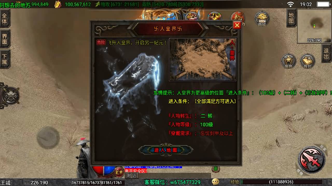 战神引擎传奇手游【1.80独步武林第二季15大陆-白猪3.1】最新整理Win系特色服务端+安卓+GM授权后台+详细搭建教程 10 2025120811053091