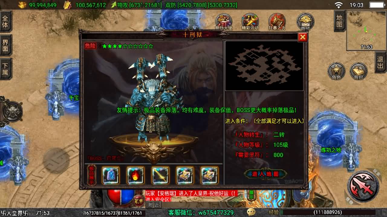 战神引擎传奇手游【1.80独步武林第二季15大陆-白猪3.1】最新整理Win系特色服务端+安卓+GM授权后台+详细搭建教程 13 2025120811053127