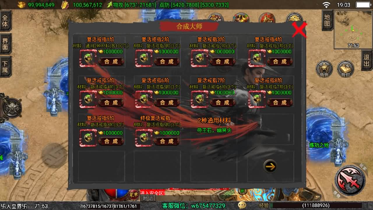 战神引擎传奇手游【1.80独步武林第二季15大陆-白猪3.1】最新整理Win系特色服务端+安卓+GM授权后台+详细搭建教程 12 2025120811053196