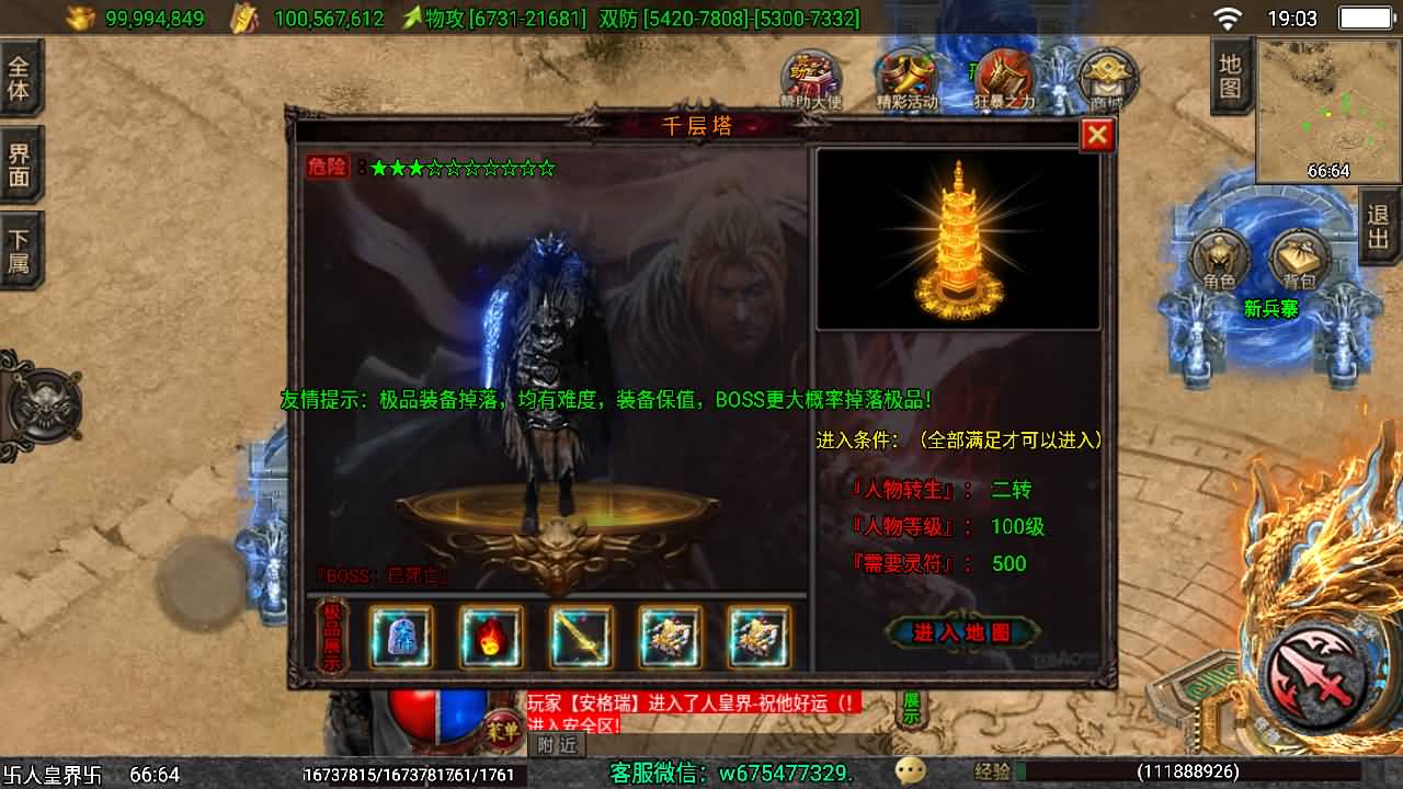 战神引擎传奇手游【1.80独步武林第二季15大陆-白猪3.1】最新整理Win系特色服务端+安卓+GM授权后台+详细搭建教程 14 2025120811053278