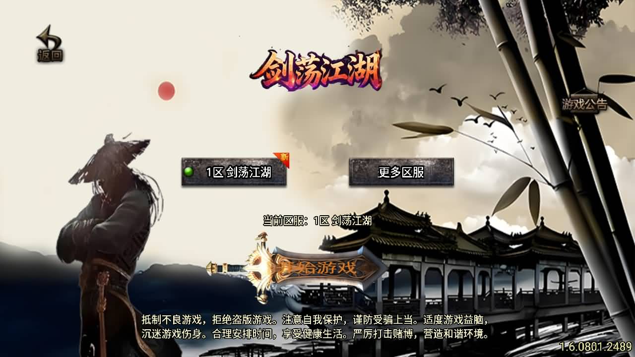 战神引擎传奇手游【1.80龙门客栈之剑荡江湖-白猪3.1】最新整理Win系特色服务端+安卓苹果双端+GM授权物品后台+详细搭建教程