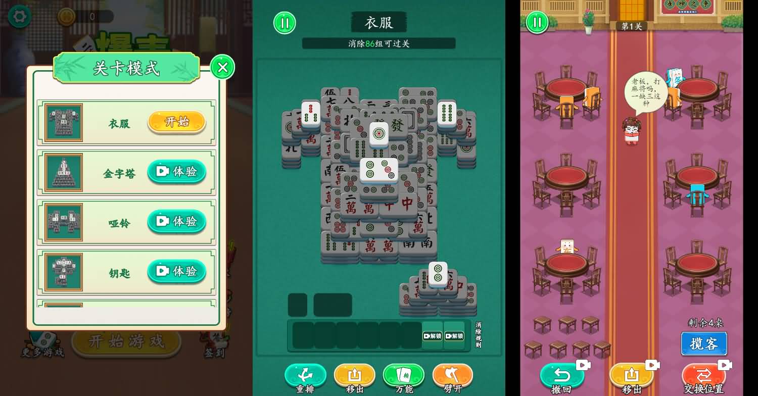 三网H5小游戏【我智商爆表】最新整理WIN系服务端+Linux手工服务端+详细搭建教程+源码 3 2025121020052018