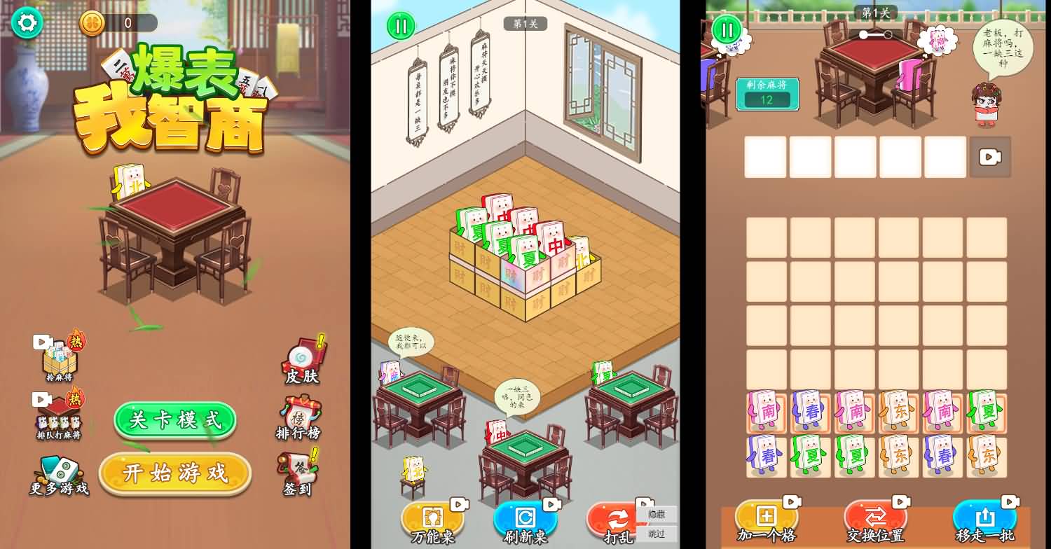 三网H5小游戏【我智商爆表】最新整理WIN系服务端+Linux手工服务端+详细搭建教程+源码