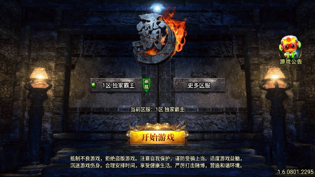 战神引擎传奇手游【独家霸主单职业40大陆-白猪3.1】最新整理Win系特色服务端+安卓苹果双端+GM授权物品后台+详细搭建教程 1 2025121110362728