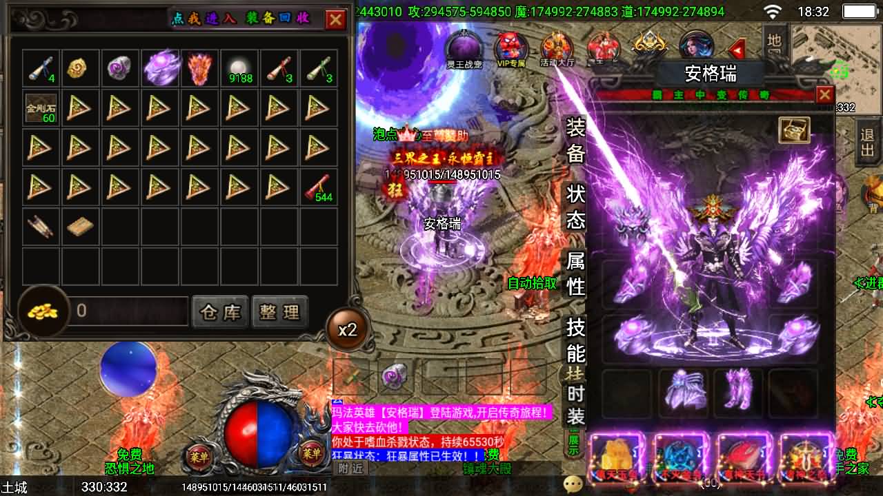 战神引擎传奇手游【独家霸主单职业40大陆-白猪3.1】最新整理Win系特色服务端+安卓苹果双端+GM授权物品后台+详细搭建教程 5 20251211103629100