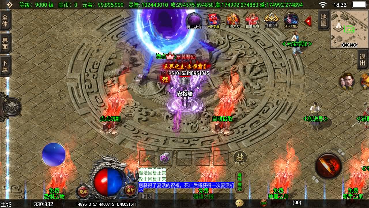 战神引擎传奇手游【独家霸主单职业40大陆-白猪3.1】最新整理Win系特色服务端+安卓苹果双端+GM授权物品后台+详细搭建教程 4 202512111036294