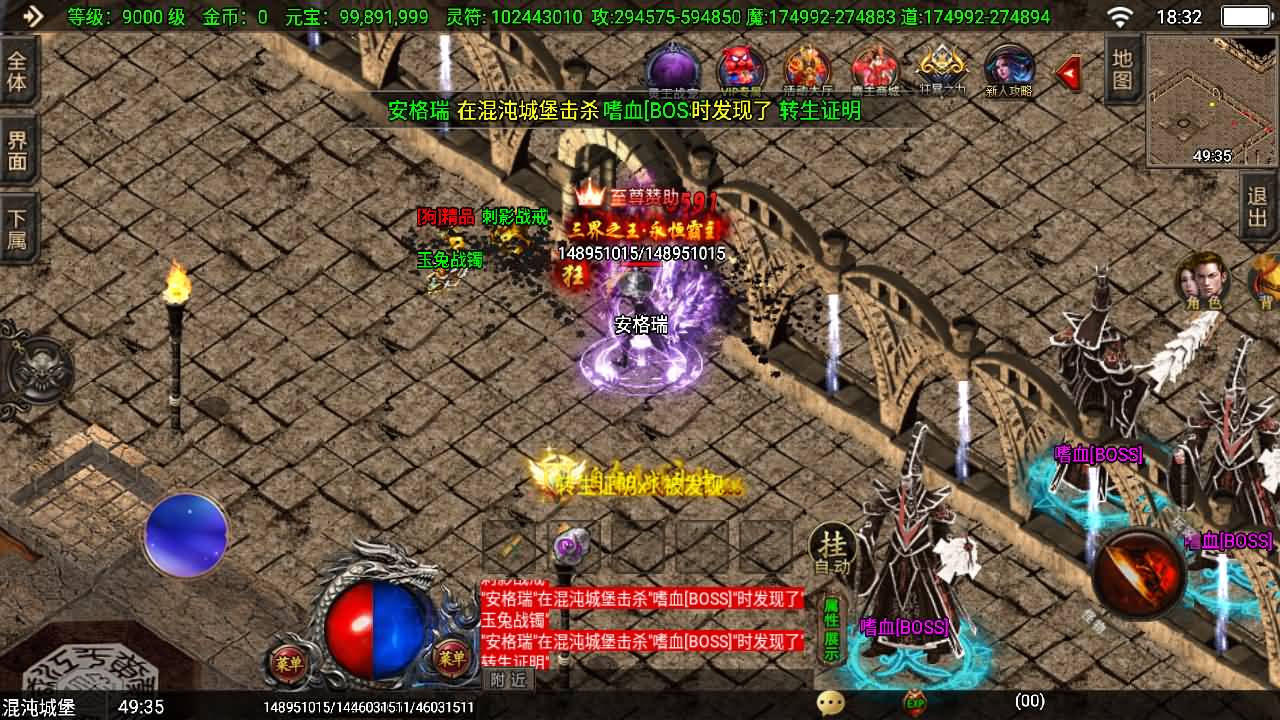 战神引擎传奇手游【独家霸主单职业40大陆-白猪3.1】最新整理Win系特色服务端+安卓苹果双端+GM授权物品后台+详细搭建教程 7 2025121110363030