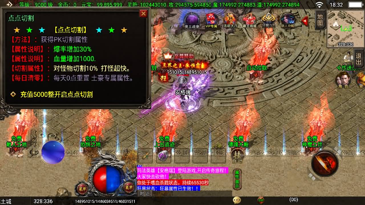 战神引擎传奇手游【独家霸主单职业40大陆-白猪3.1】最新整理Win系特色服务端+安卓苹果双端+GM授权物品后台+详细搭建教程 6 2025121110363078