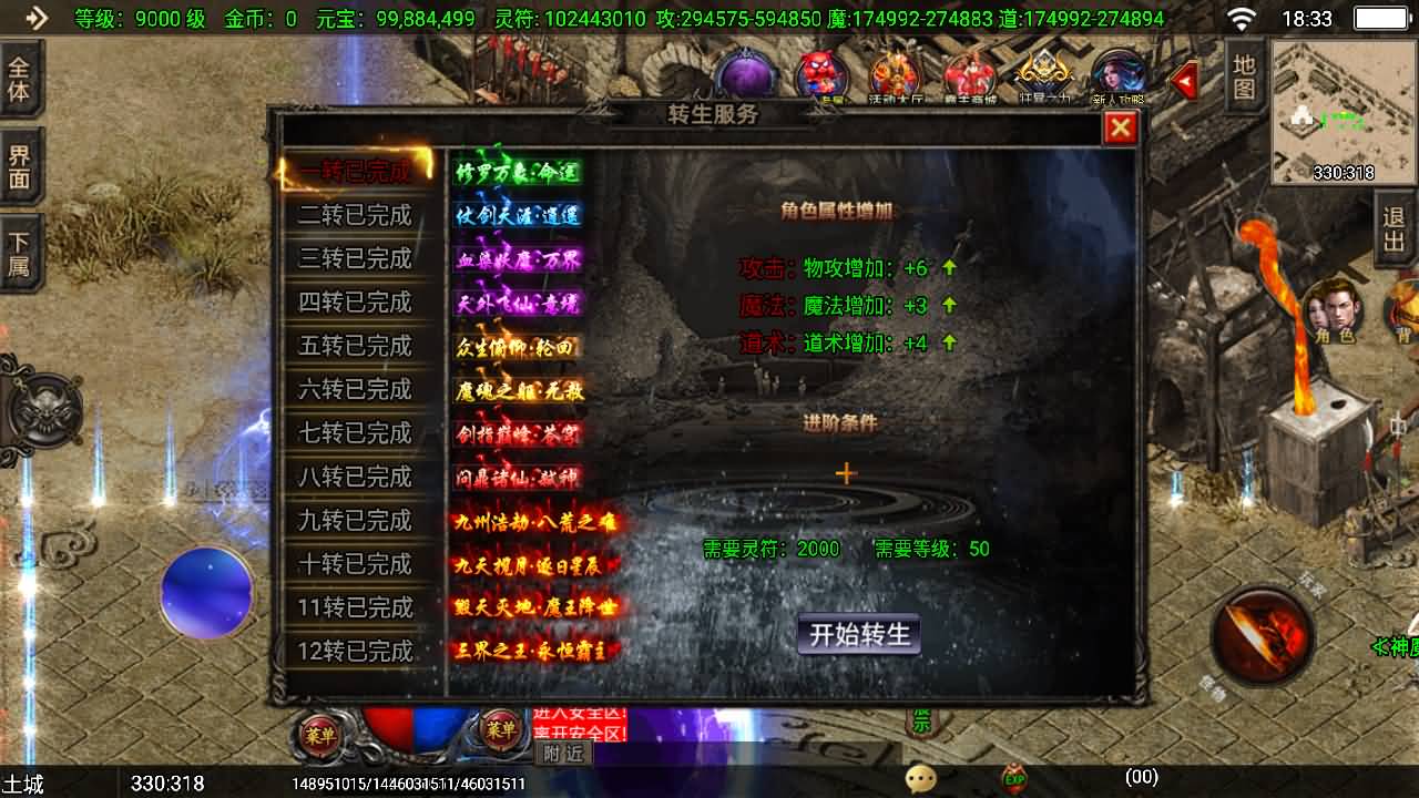 战神引擎传奇手游【独家霸主单职业40大陆-白猪3.1】最新整理Win系特色服务端+安卓苹果双端+GM授权物品后台+详细搭建教程 9 2025121110363161