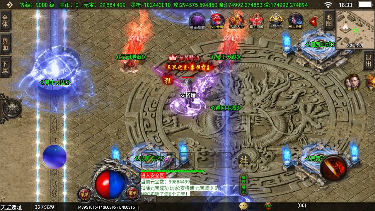 战神引擎传奇手游【独家霸主单职业40大陆-白猪3.1】最新整理Win系特色服务端+安卓苹果双端+GM授权物品后台+详细搭建教程 11 2025121110363242