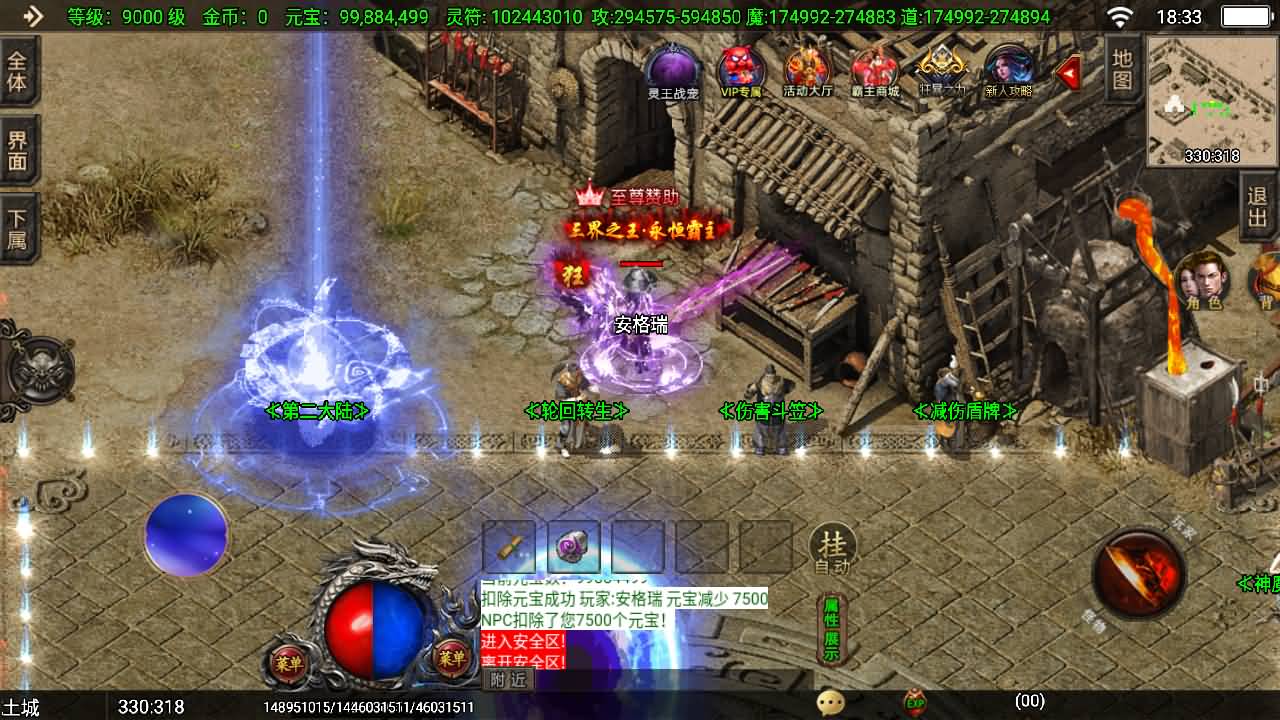 战神引擎传奇手游【独家霸主单职业40大陆-白猪3.1】最新整理Win系特色服务端+安卓苹果双端+GM授权物品后台+详细搭建教程 10 2025121110363282