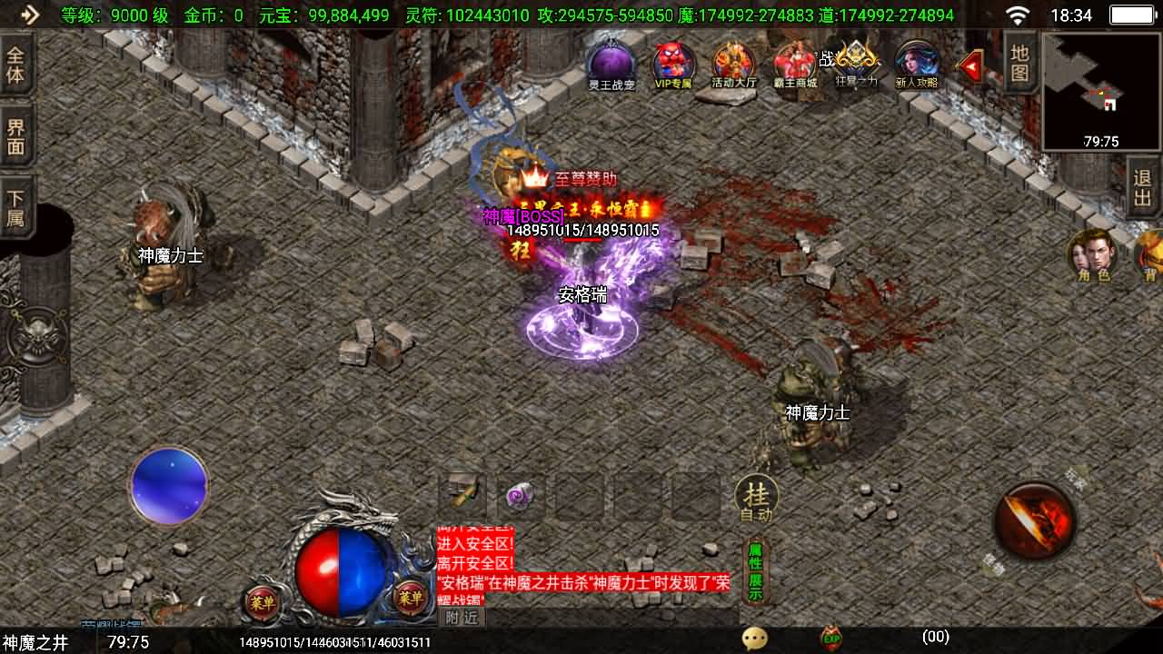 战神引擎传奇手游【独家霸主单职业40大陆-白猪3.1】最新整理Win系特色服务端+安卓苹果双端+GM授权物品后台+详细搭建教程 14 2025121110363435