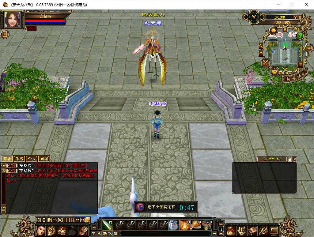 经典武侠端游【怀旧天龙之源端64位修复版】最新整理单机一键即玩镜像端+Linux手工服务端+PC客户端+视频教程+详细搭建教程 3 2025121118271974