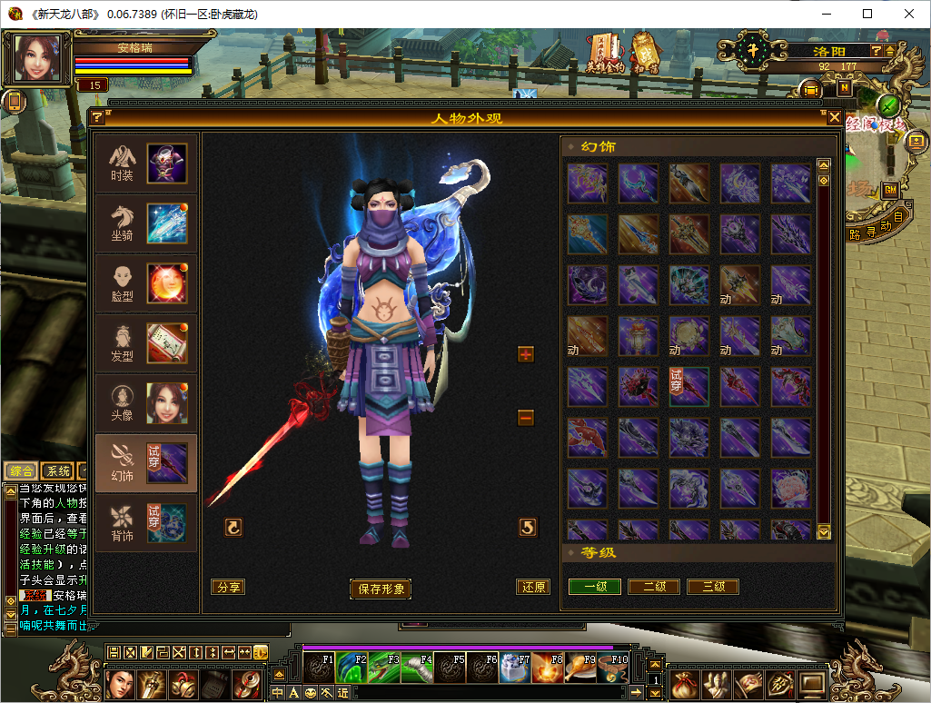 经典武侠端游【怀旧天龙之源端64位修复版】最新整理单机一键即玩镜像端+Linux手工服务端+PC客户端+视频教程+详细搭建教程 6 2025121118272198