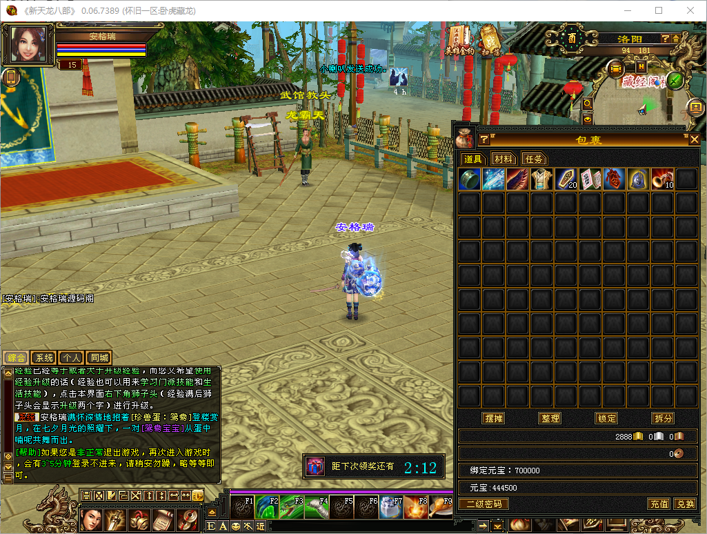 经典武侠端游【怀旧天龙之源端64位修复版】最新整理单机一键即玩镜像端+Linux手工服务端+PC客户端+视频教程+详细搭建教程 9 2025121118272482