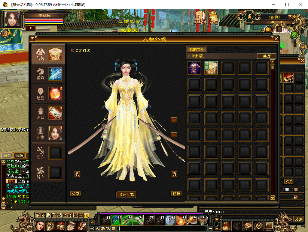 经典武侠端游【怀旧天龙之源端64位修复版】最新整理单机一键即玩镜像端+Linux手工服务端+PC客户端+视频教程+详细搭建教程 10 2025121118272572