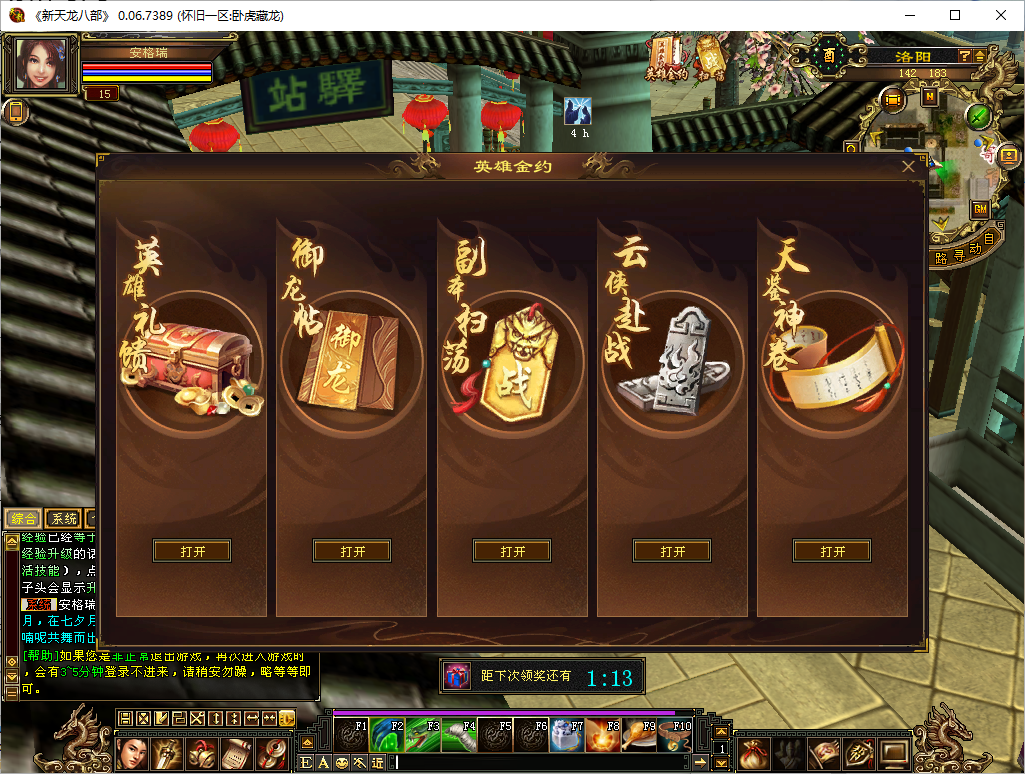 经典武侠端游【怀旧天龙之源端64位修复版】最新整理单机一键即玩镜像端+Linux手工服务端+PC客户端+视频教程+详细搭建教程 11 2025121118272652