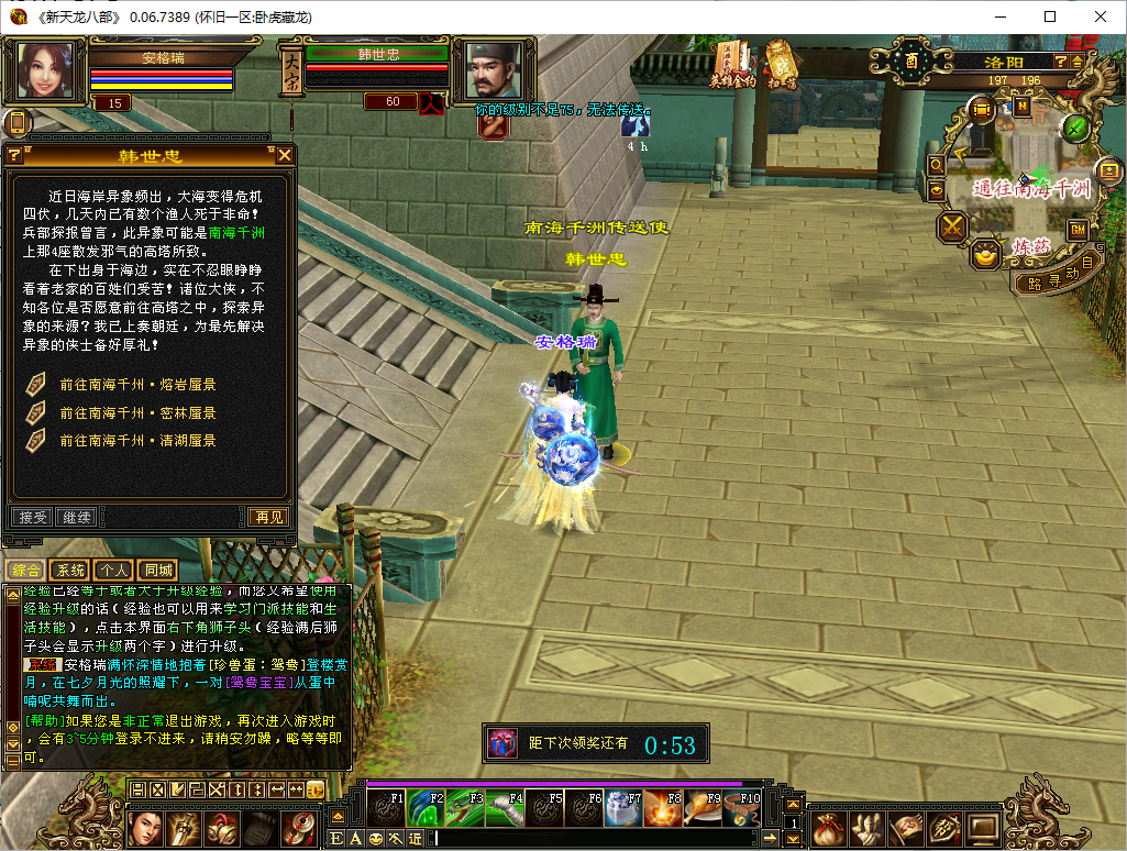 经典武侠端游【怀旧天龙之源端64位修复版】最新整理单机一键即玩镜像端+Linux手工服务端+PC客户端+视频教程+详细搭建教程 12 2025121118272731