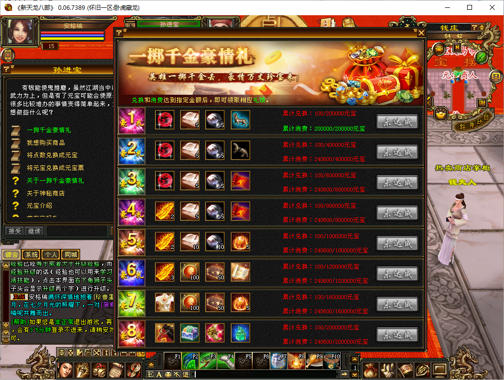 经典武侠端游【怀旧天龙之源端64位修复版】最新整理单机一键即玩镜像端+Linux手工服务端+PC客户端+视频教程+详细搭建教程 13 2025121118272832