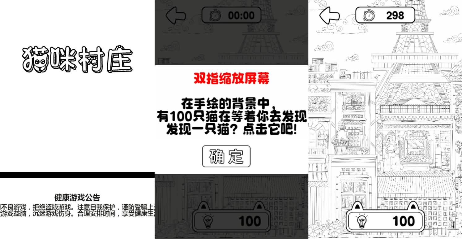 三网H5小游戏【猫咪村庄】最新整理WIN系服务端+Linux手工服务端+详细搭建教程