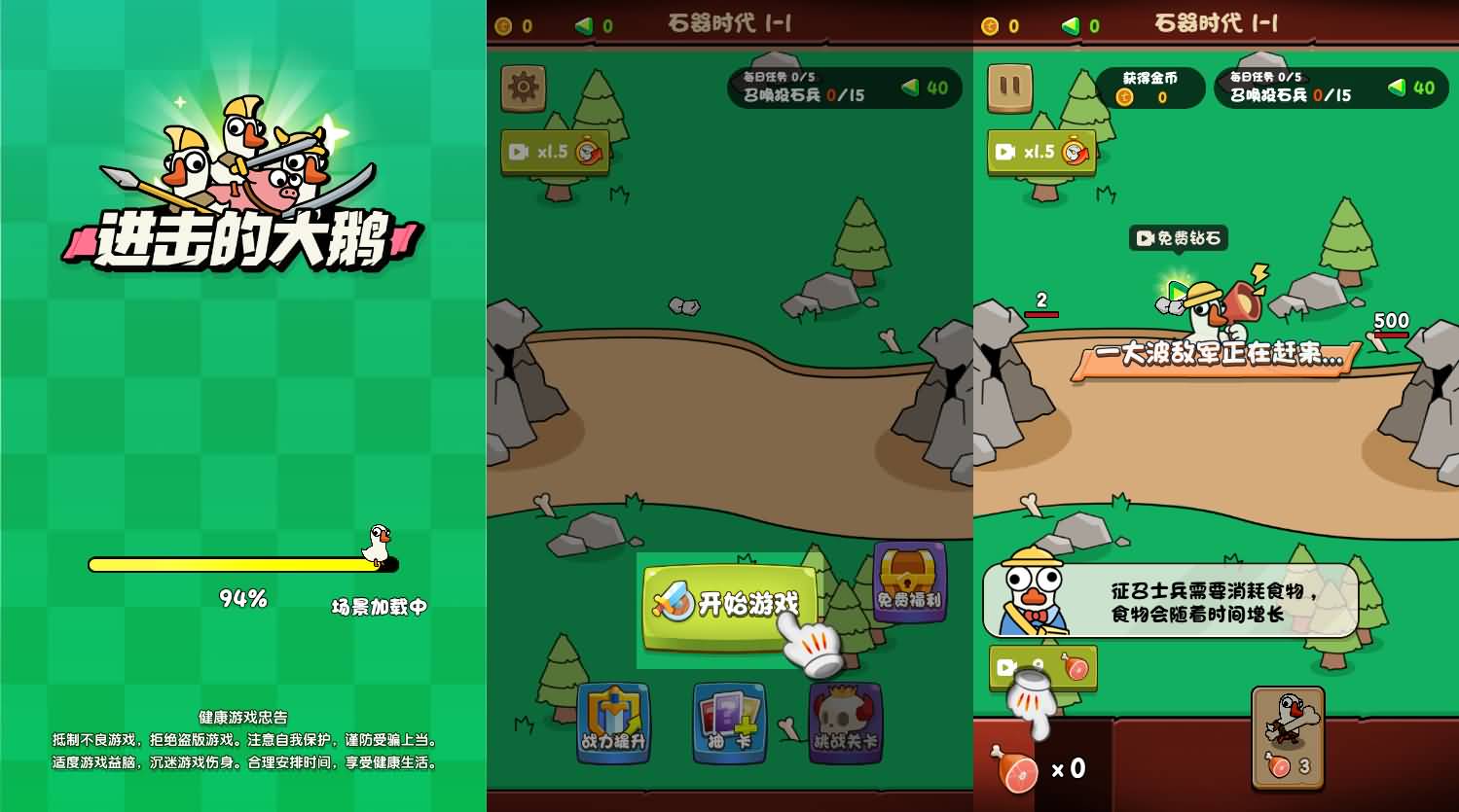 三网H5小游戏【进击的大鹅】最新整理WIN系服务端+Linux手工服务端+详细搭建教程 1 2025121318453422