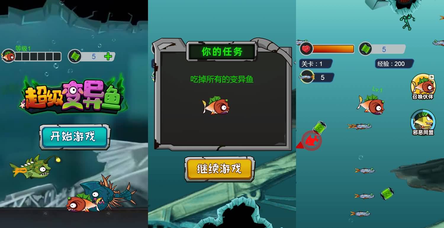 三网H5小游戏【超级变异鱼】最新整理WIN系服务端+Linux手工服务端+详细搭建教程+源码 1 2025121319063268