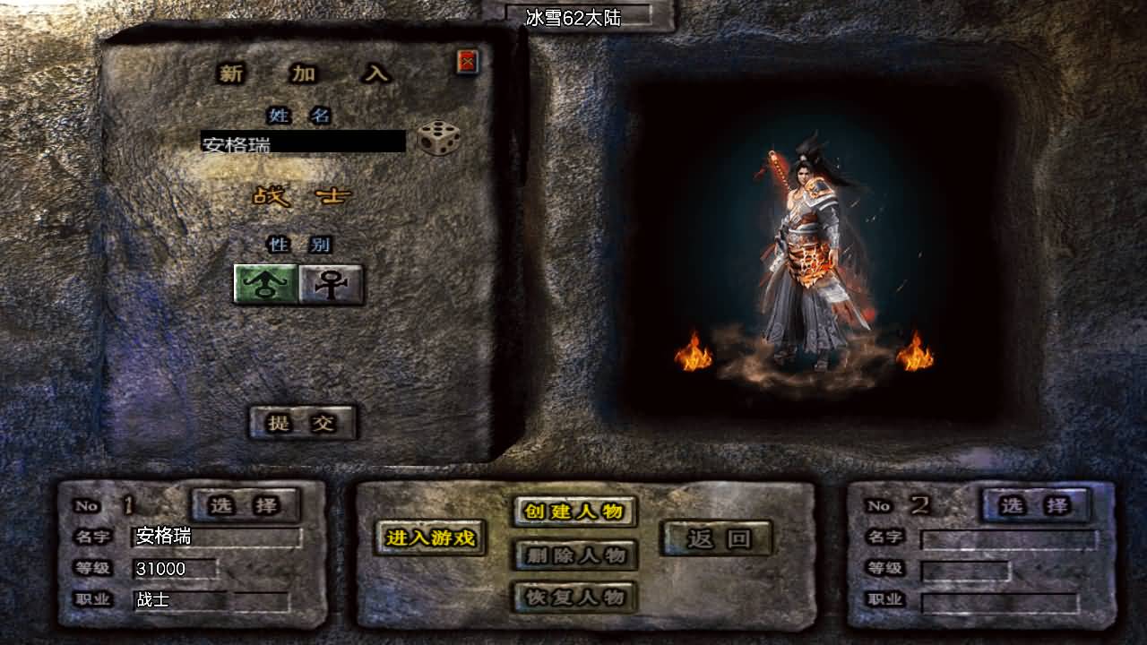 战神引擎传奇手游【1.80冰雪传奇70大陆超变版-白猪3.1】最新整理Win系特色服务端+安卓苹果双端+GM授权后台+详细搭建教程 3 2025121319575729