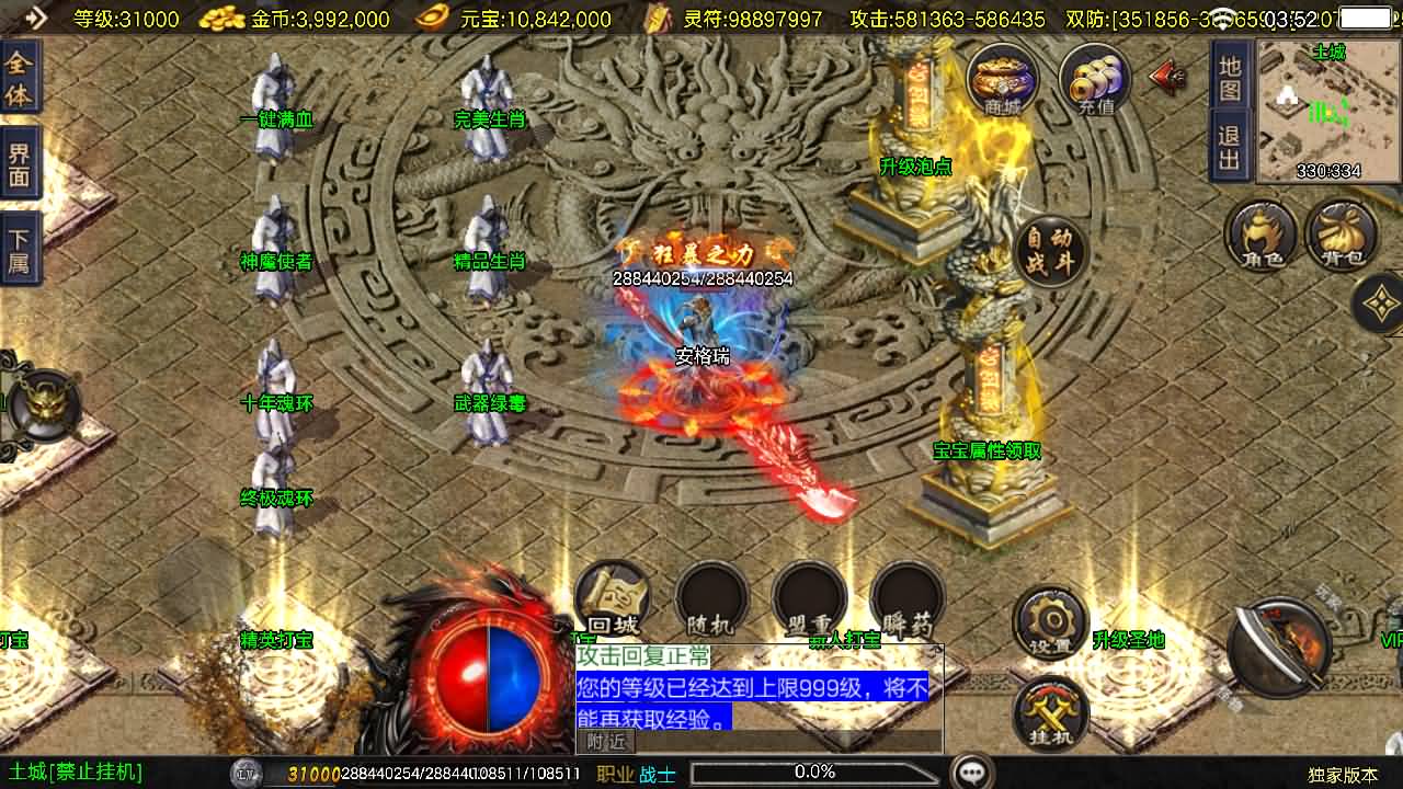 战神引擎传奇手游【1.80冰雪传奇70大陆超变版-白猪3.1】最新整理Win系特色服务端+安卓苹果双端+GM授权后台+详细搭建教程 4 2025121319575829