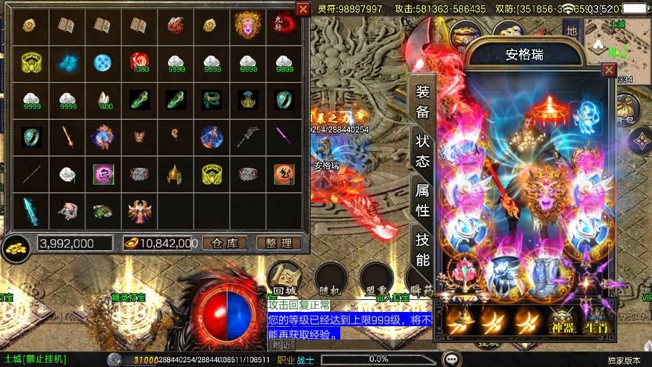 战神引擎传奇手游【1.80冰雪传奇70大陆超变版-白猪3.1】最新整理Win系特色服务端+安卓苹果双端+GM授权后台+详细搭建教程 5 2025121319575892