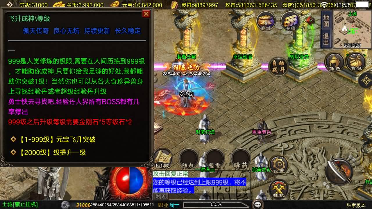 战神引擎传奇手游【1.80冰雪传奇70大陆超变版-白猪3.1】最新整理Win系特色服务端+安卓苹果双端+GM授权后台+详细搭建教程 7 2025121319575969