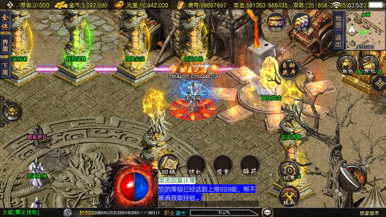 战神引擎传奇手游【1.80冰雪传奇70大陆超变版-白猪3.1】最新整理Win系特色服务端+安卓苹果双端+GM授权后台+详细搭建教程 6 2025121319575987