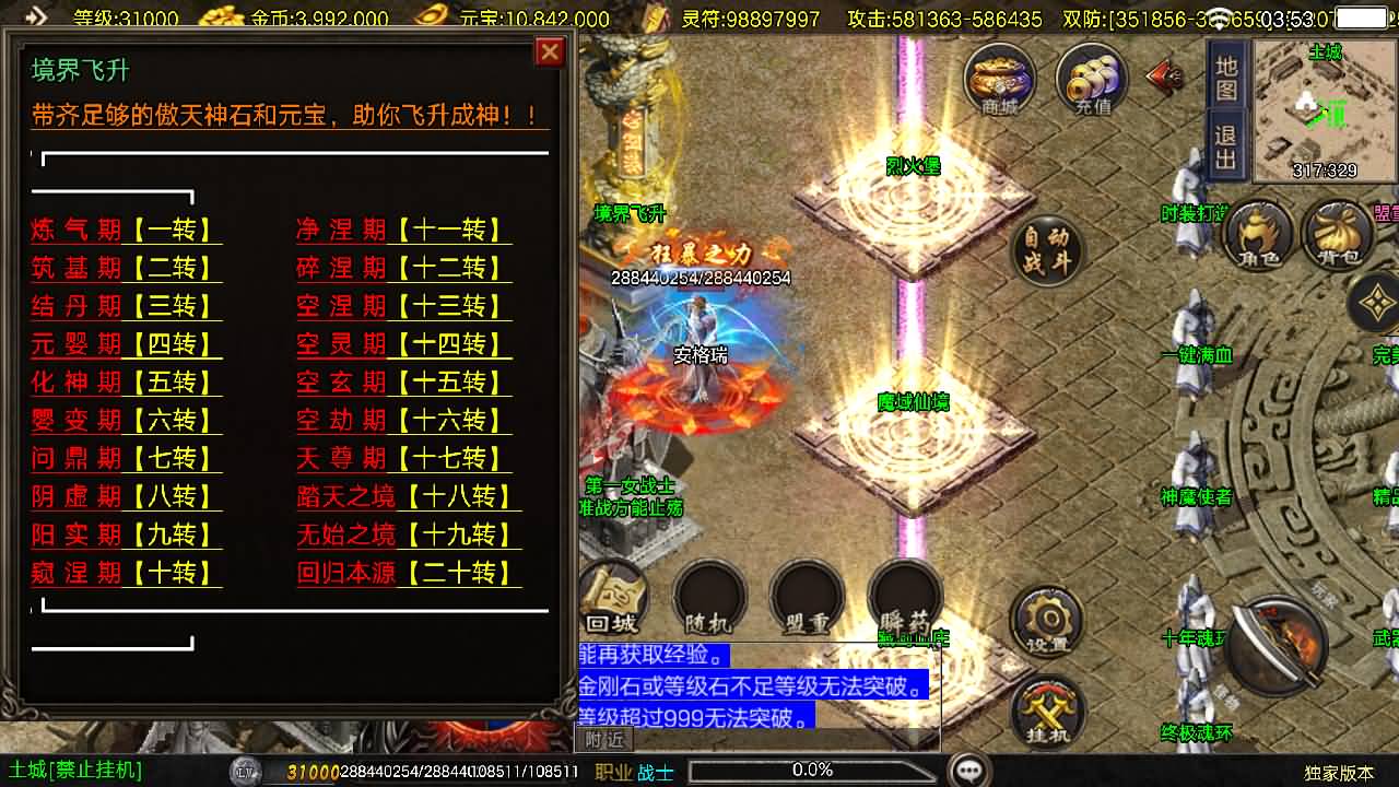 战神引擎传奇手游【1.80冰雪传奇70大陆超变版-白猪3.1】最新整理Win系特色服务端+安卓苹果双端+GM授权后台+详细搭建教程 8 2025121319580052