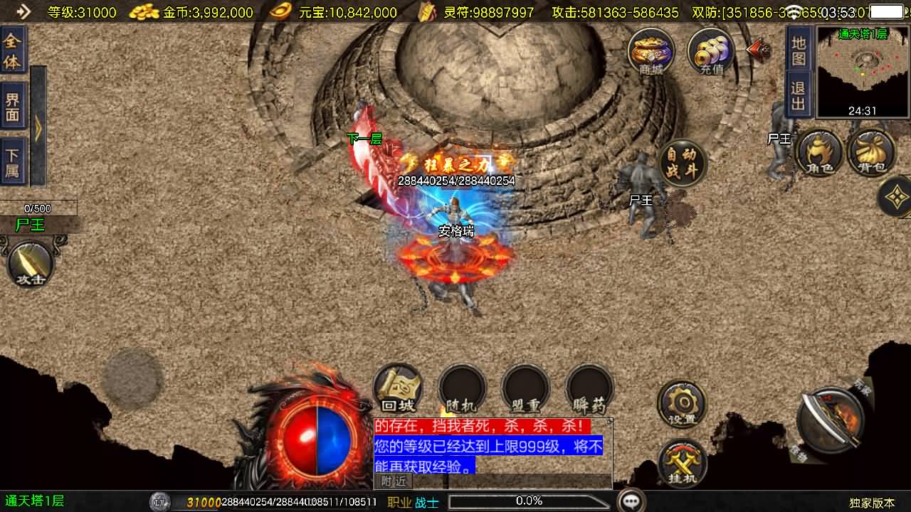 战神引擎传奇手游【1.80冰雪传奇70大陆超变版-白猪3.1】最新整理Win系特色服务端+安卓苹果双端+GM授权后台+详细搭建教程 9 2025121319580090