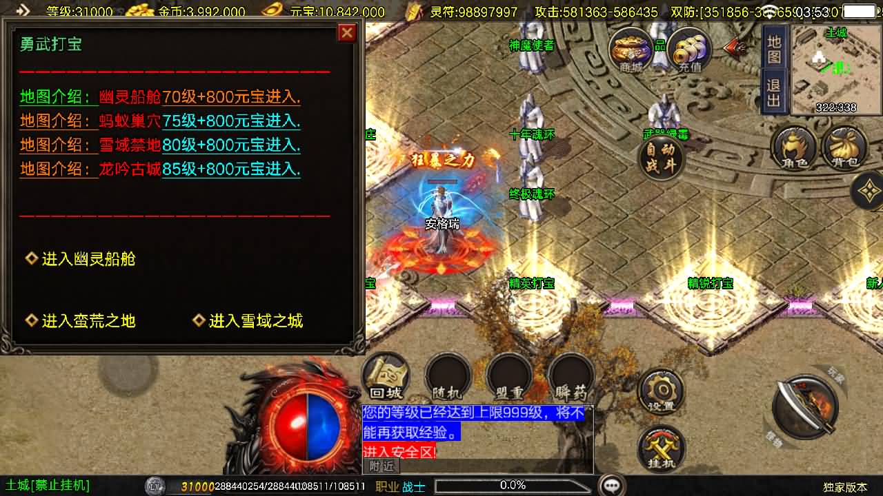 战神引擎传奇手游【1.80冰雪传奇70大陆超变版-白猪3.1】最新整理Win系特色服务端+安卓苹果双端+GM授权后台+详细搭建教程 10 2025121319580153