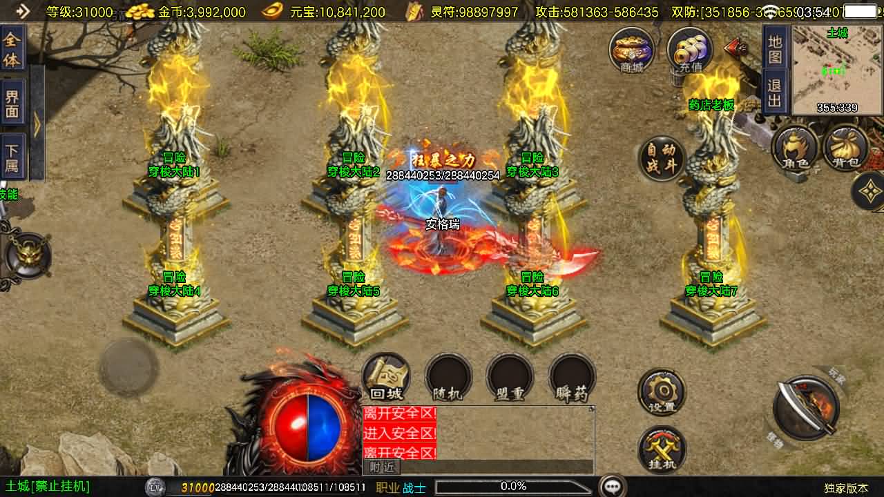 战神引擎传奇手游【1.80冰雪传奇70大陆超变版-白猪3.1】最新整理Win系特色服务端+安卓苹果双端+GM授权后台+详细搭建教程 12 2025121319580227