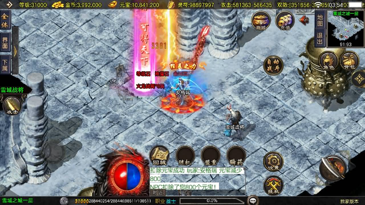 战神引擎传奇手游【1.80冰雪传奇70大陆超变版-白猪3.1】最新整理Win系特色服务端+安卓苹果双端+GM授权后台+详细搭建教程 11 2025121319580278