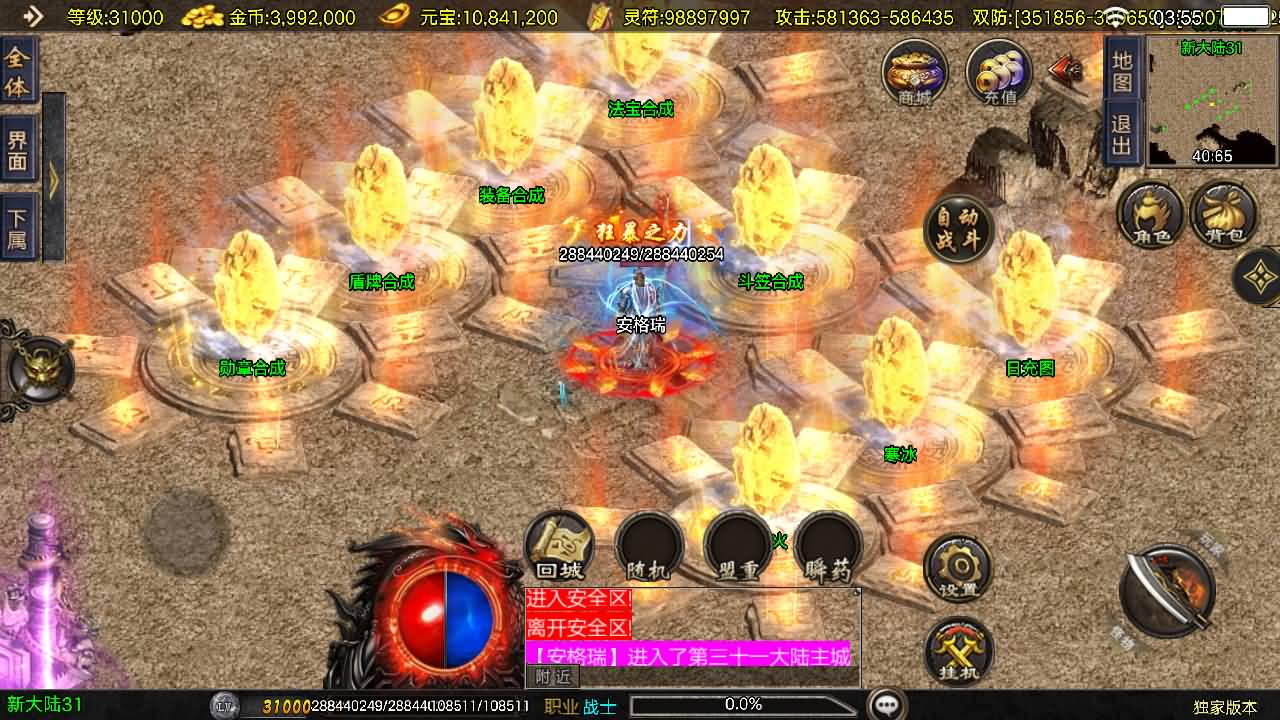 战神引擎传奇手游【1.80冰雪传奇70大陆超变版-白猪3.1】最新整理Win系特色服务端+安卓苹果双端+GM授权后台+详细搭建教程 14 2025121319580383