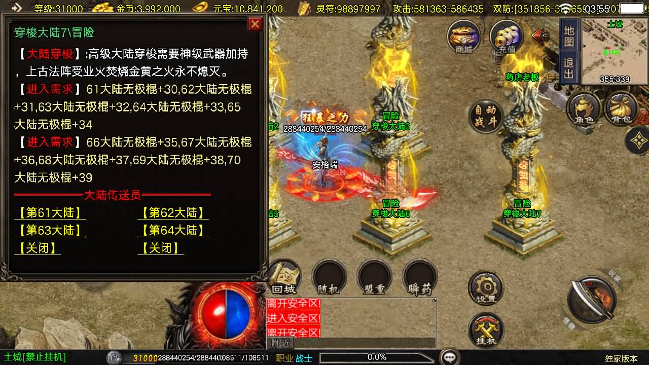 战神引擎传奇手游【1.80冰雪传奇70大陆超变版-白猪3.1】最新整理Win系特色服务端+安卓苹果双端+GM授权后台+详细搭建教程 13 2025121319580393