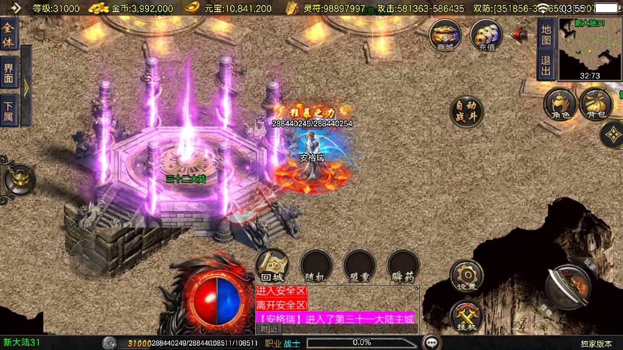 战神引擎传奇手游【1.80冰雪传奇70大陆超变版-白猪3.1】最新整理Win系特色服务端+安卓苹果双端+GM授权后台+详细搭建教程 15 2025121319580423