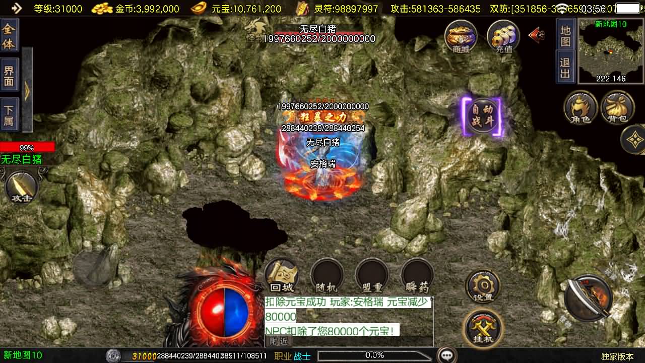 战神引擎传奇手游【1.80冰雪传奇70大陆超变版-白猪3.1】最新整理Win系特色服务端+安卓苹果双端+GM授权后台+详细搭建教程 16 2025121319580496