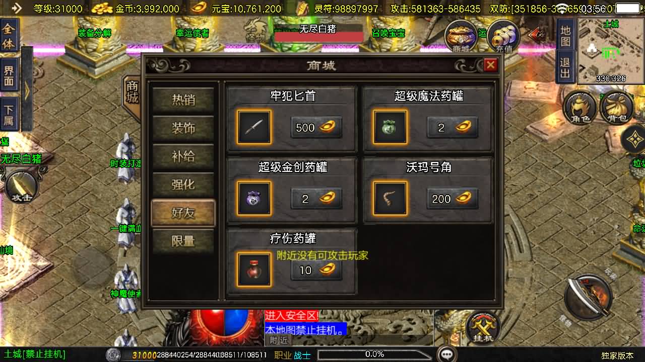 战神引擎传奇手游【1.80冰雪传奇70大陆超变版-白猪3.1】最新整理Win系特色服务端+安卓苹果双端+GM授权后台+详细搭建教程 17 2025121319580564