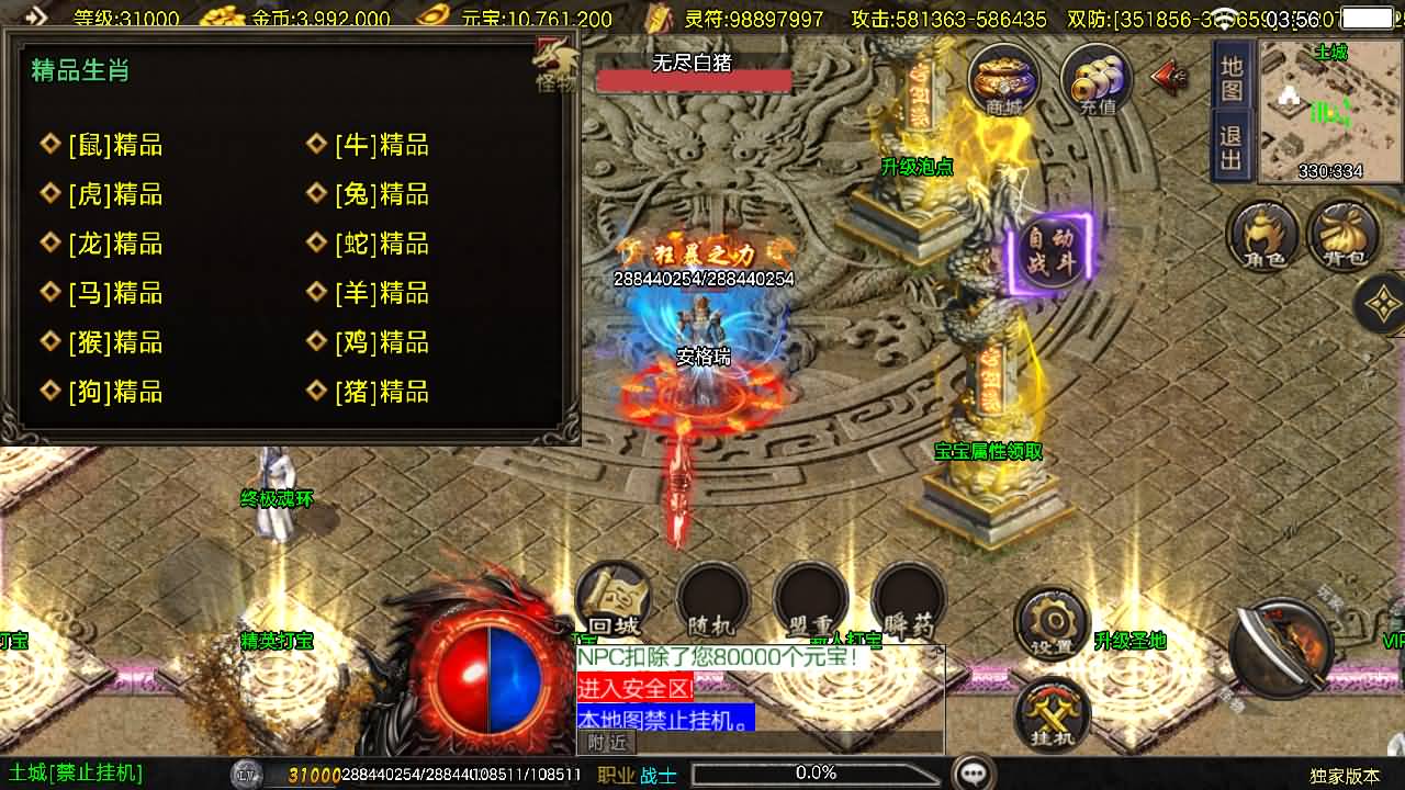 战神引擎传奇手游【1.80冰雪传奇70大陆超变版-白猪3.1】最新整理Win系特色服务端+安卓苹果双端+GM授权后台+详细搭建教程 18 2025121319580611