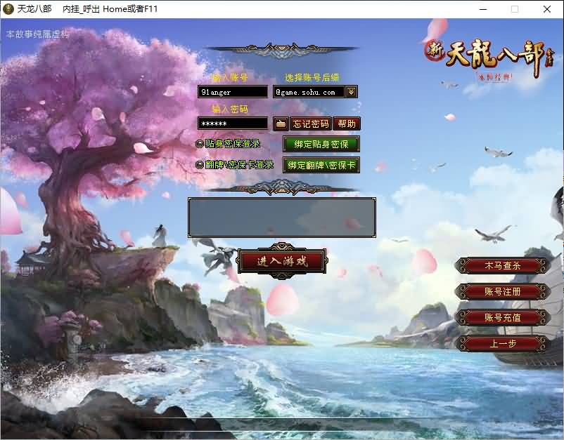 经典武侠端游【天龙八部之S7龙魂转生】最新整理单机一键即玩镜像端+Linux手工服务端+PC客户端+GM工具+详细搭建教程 1 2025121320562811