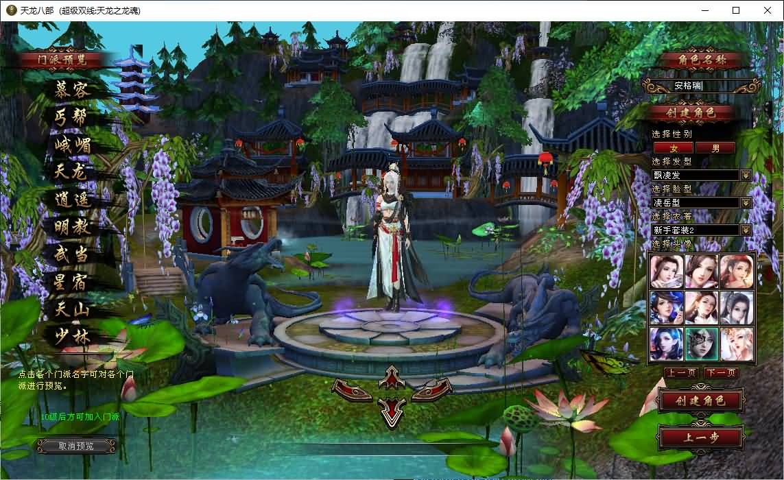 经典武侠端游【天龙八部之S7龙魂转生】最新整理单机一键即玩镜像端+Linux手工服务端+PC客户端+GM工具+详细搭建教程 2 2025121320562976