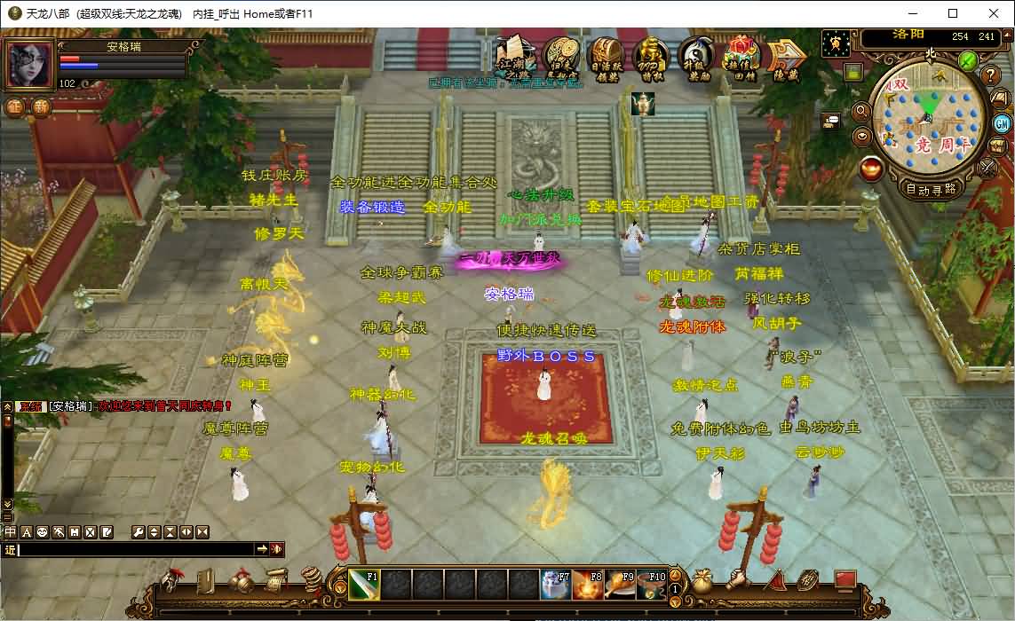 经典武侠端游【天龙八部之S7龙魂转生】最新整理单机一键即玩镜像端+Linux手工服务端+PC客户端+GM工具+详细搭建教程 3 2025121320562984