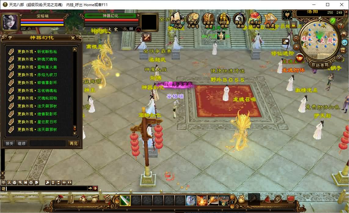 经典武侠端游【天龙八部之S7龙魂转生】最新整理单机一键即玩镜像端+Linux手工服务端+PC客户端+GM工具+详细搭建教程 5 2025121320563077 1