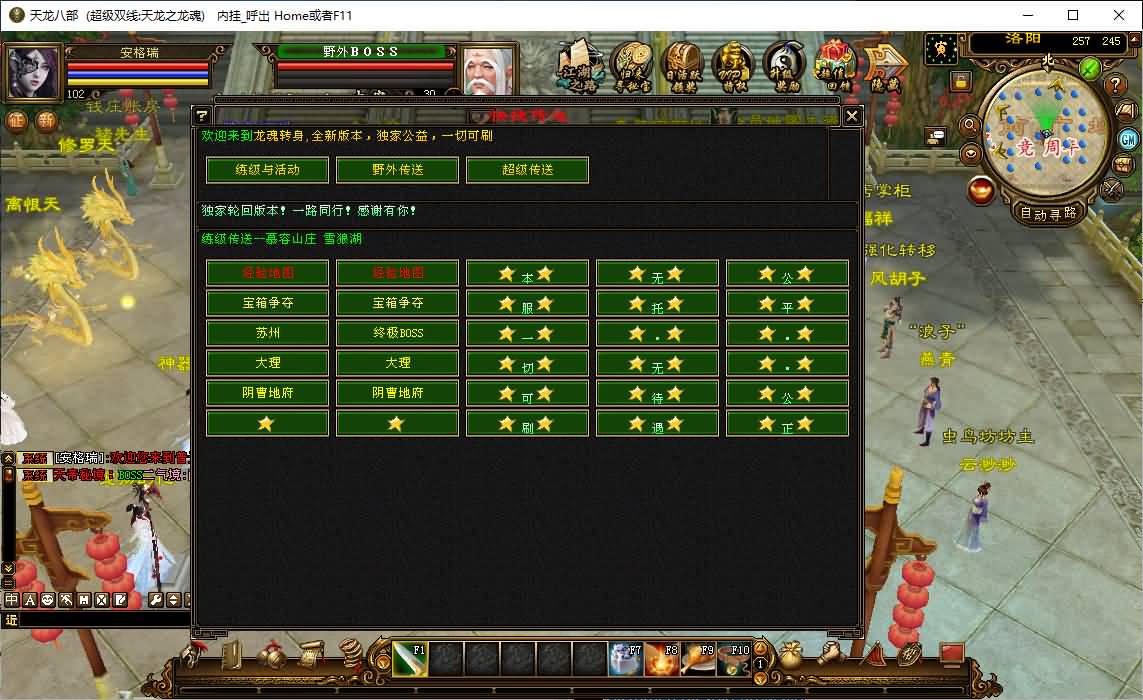 经典武侠端游【天龙八部之S7龙魂转生】最新整理单机一键即玩镜像端+Linux手工服务端+PC客户端+GM工具+详细搭建教程 4 2025121320563077