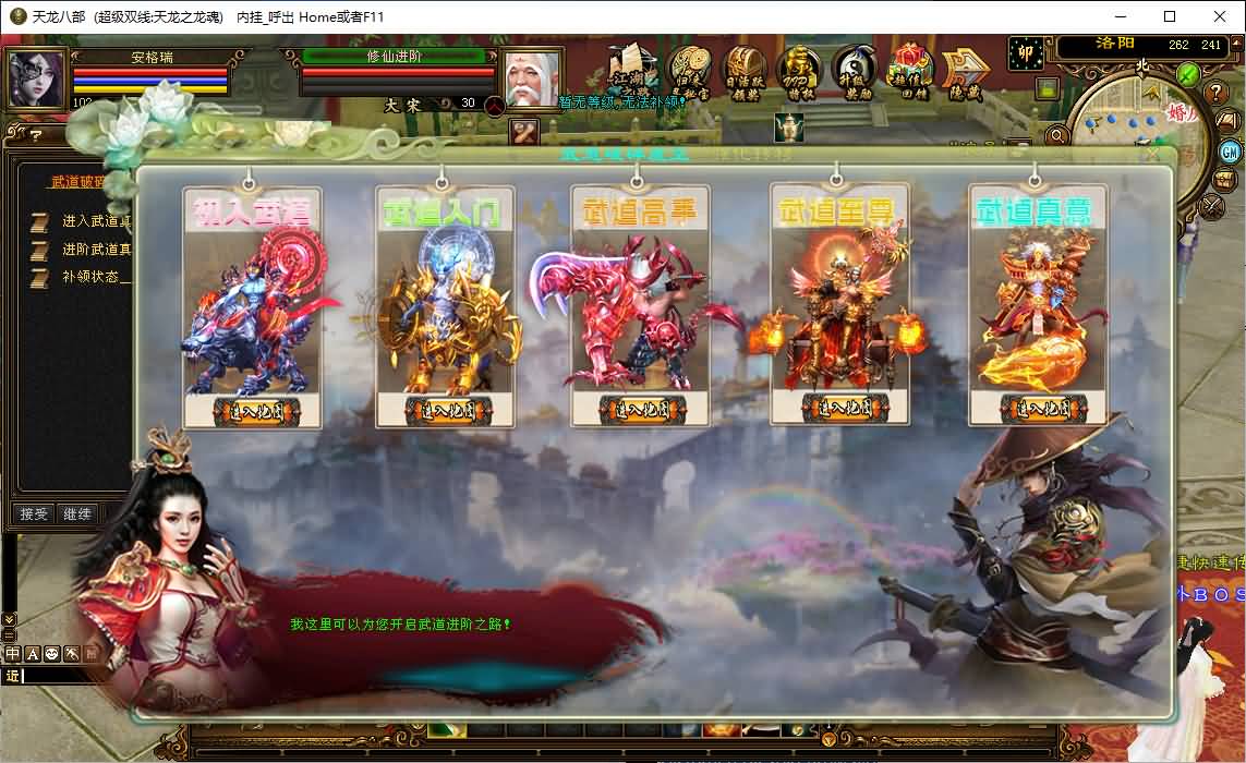 经典武侠端游【天龙八部之S7龙魂转生】最新整理单机一键即玩镜像端+Linux手工服务端+PC客户端+GM工具+详细搭建教程 7 2025121320563182