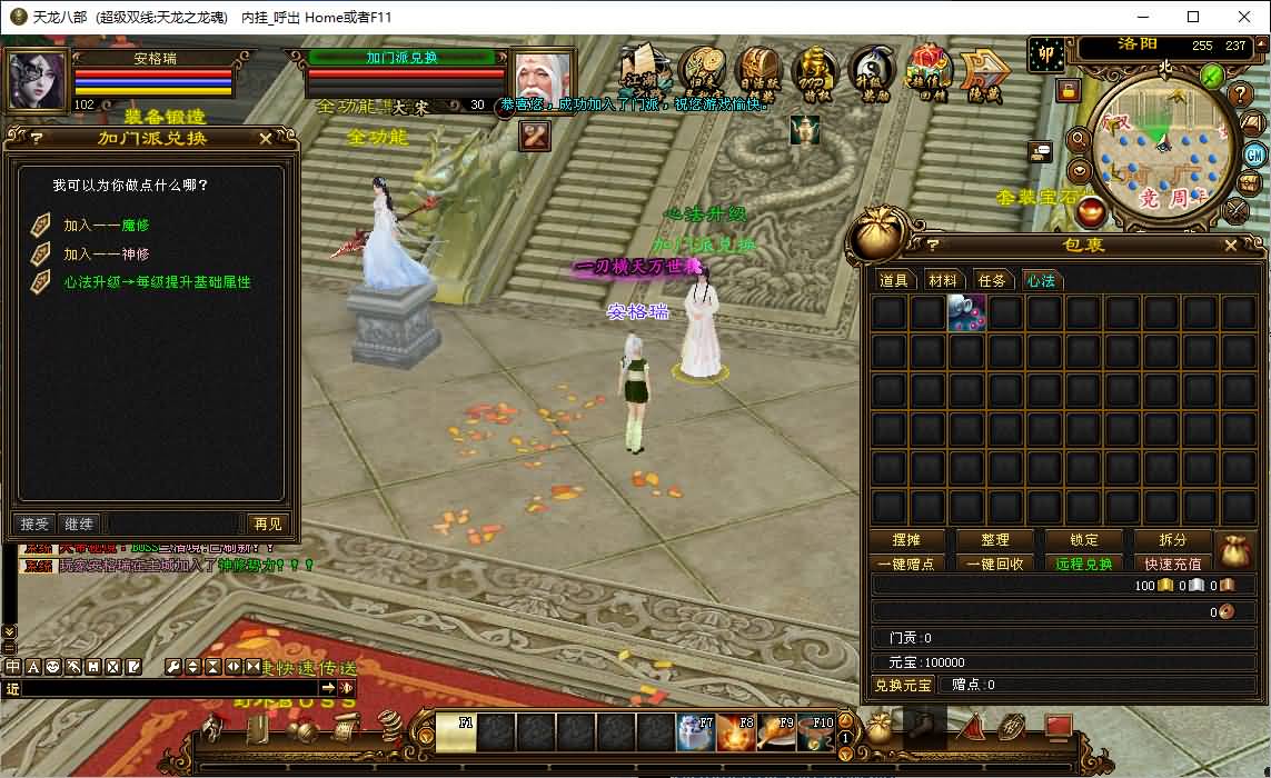 经典武侠端游【天龙八部之S7龙魂转生】最新整理单机一键即玩镜像端+Linux手工服务端+PC客户端+GM工具+详细搭建教程 9 2025121320563221