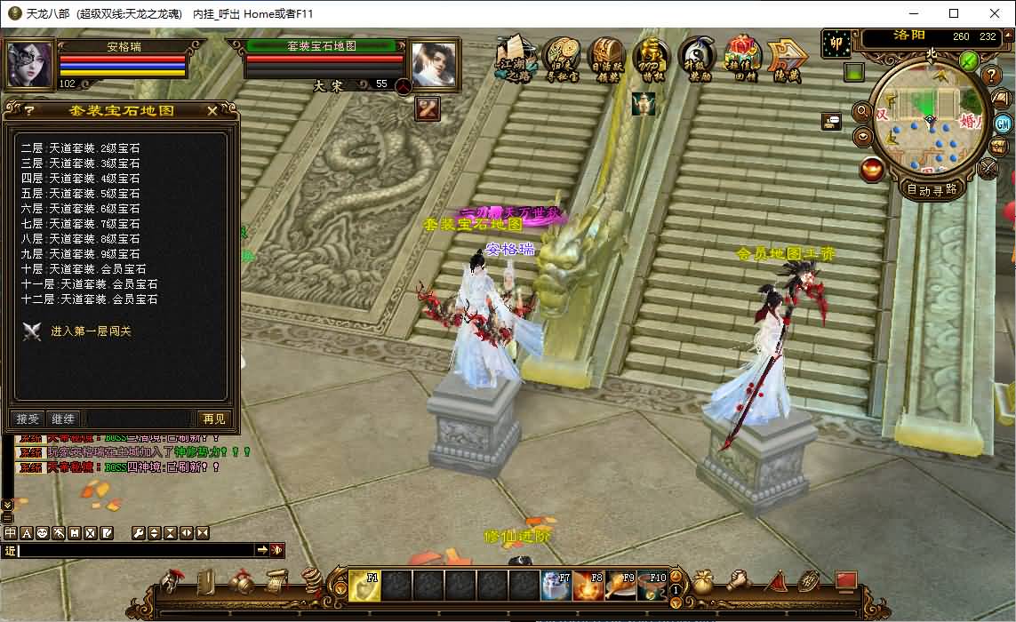 经典武侠端游【天龙八部之S7龙魂转生】最新整理单机一键即玩镜像端+Linux手工服务端+PC客户端+GM工具+详细搭建教程 10 2025121320563355